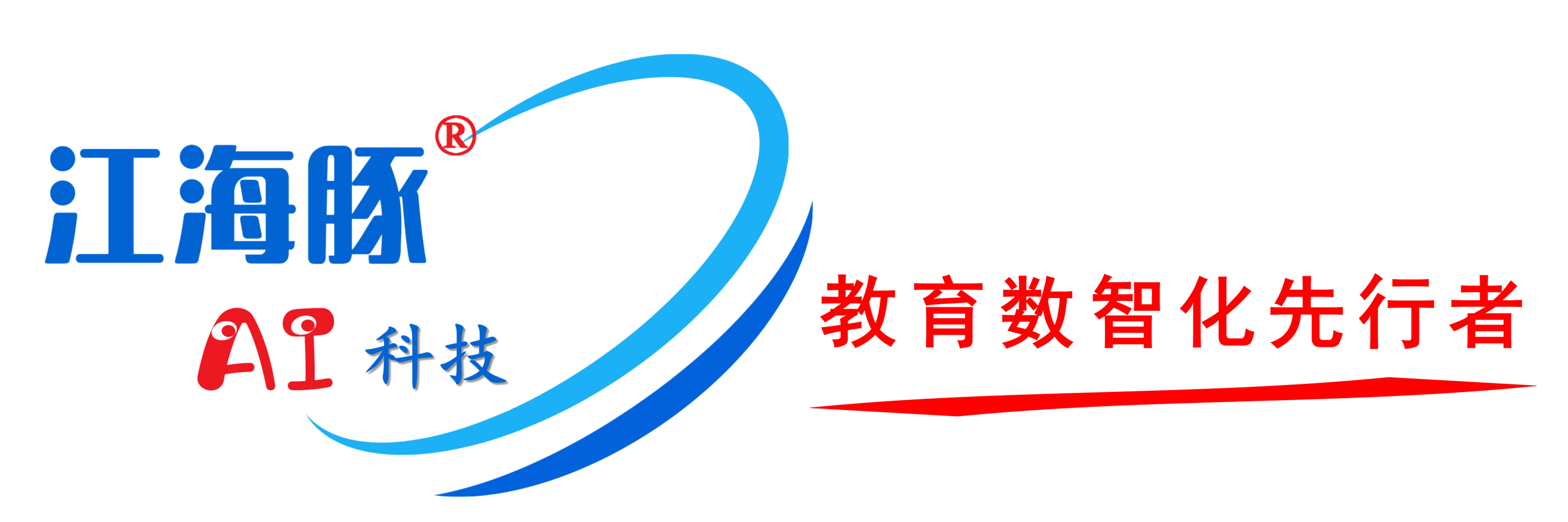 江海豚AI教育